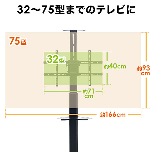 テレビスタンド 65・75インチ対応 キャスター付 高さ調整 EZ1-PL012