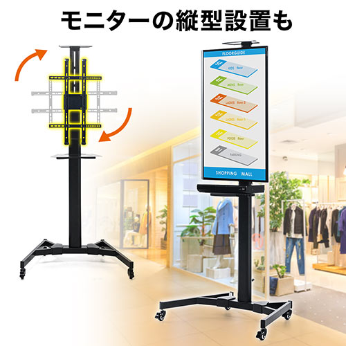 テレビスタンド 65・75インチ対応 キャスター付 高さ調整 EZ1-PL012
