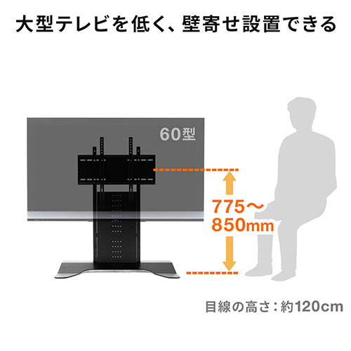 テレビスタンド（壁寄せ・置き型・縦置き・ロータイプ・40から65インチ
