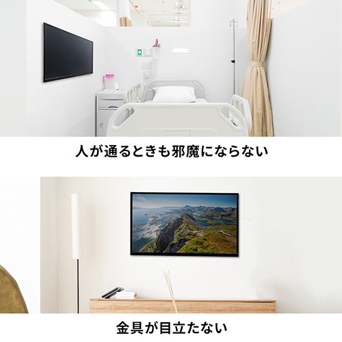 テレビ壁掛け金具（薄型・角度調整・上下・VESA・32～55インチ目安・ディスプレイ・モニター・おすすめ)