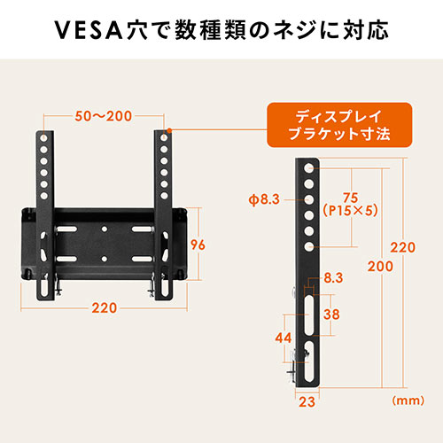 テレビ壁掛け金具（薄型・角度調整・上下・VESA・32～55インチ目安・ディスプレイ・モニター・おすすめ)