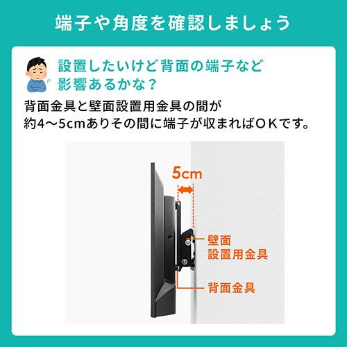 テレビ壁掛け金具（薄型・角度調整・上下・VESA・32～55インチ目安・ディスプレイ・モニター・おすすめ)