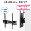 【アウトレット･訳あり・セール】テレビ壁掛け金具（薄型設置・32～70インチ対応・VESA対応・耐荷重45kgまで）