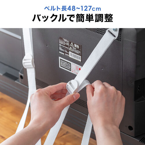 テレビ転倒防止ベルト（VESA取付・クランプ固定・穴あけ不要・壁固定対応・ホワイト）