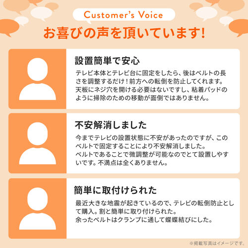 耐震ベルト（テレビ転倒防止ベルト・VESA設置・地震対策・クランプ・壁固定） PL023
