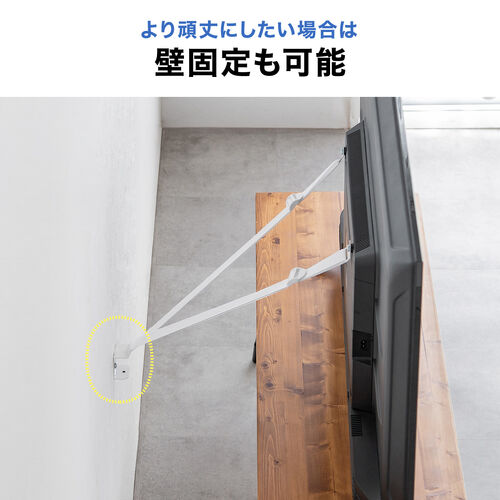 耐震ベルト（テレビ転倒防止ベルト・VESA設置・地震対策・クランプ・壁固定） PL023