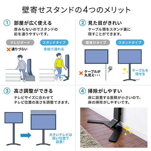 テレビスタンド（壁寄せ・ハイタイプ・32型・42型・55型対応・高さ調整