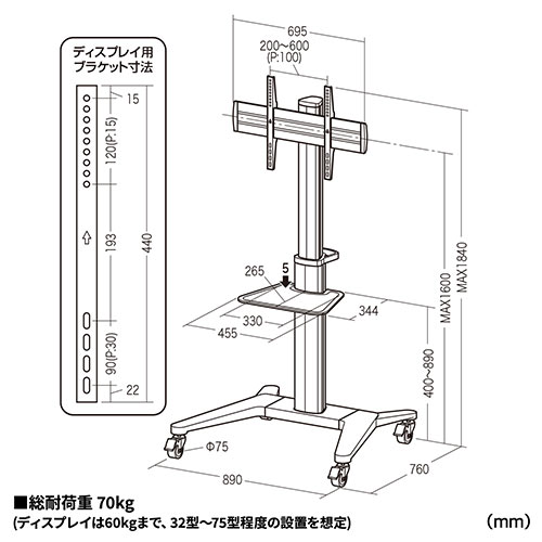 テレビスタンド｜ハイタイプ・キャスター付・高さ調整・65/75インチ対応