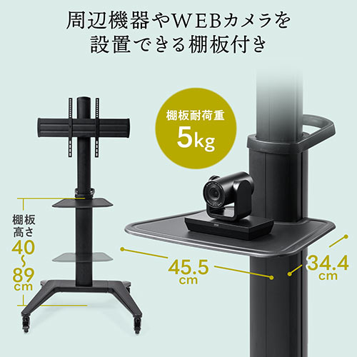 テレビスタンド｜ハイタイプ・キャスター付・高さ調整・65/75