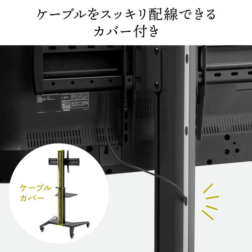 テレビスタンド｜ハイタイプ・キャスター付・高さ調整・65/75インチ対応