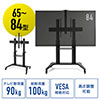 【アウトレット】テレビスタンド｜キャスター・高さ調整・65/75/100インチ対応棚付き