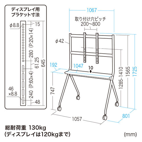 大型テレビスタンド（高耐荷重スタンド・86インチ対応・電子黒板・ディスプレイ耐荷重120kg・中棚・大型キャスター付き）