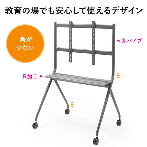 大型テレビスタンド（高耐荷重スタンド・86インチ対応・電子黒板・ディスプレイ耐荷重120kg・中棚・大型キャスター付き）