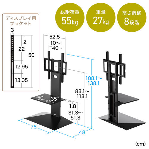 壁寄せテレビスタンド（ロータイプ・50インチ/65インチ/75インチ対応・スチール製・棚板付・ブラック）