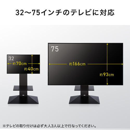 壁寄せテレビスタンド（ロータイプ・50インチ/65インチ/75インチ対応・スチール製・棚板付・ブラック）
