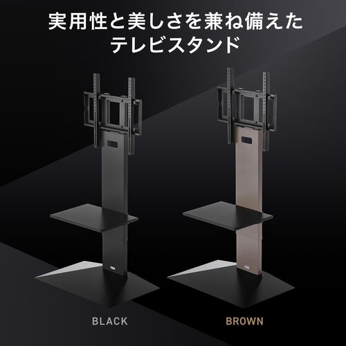 壁寄せテレビスタンド（ハイタイプ・50インチ/65インチ/75インチ対応・スチール製・棚板付・ブラック）