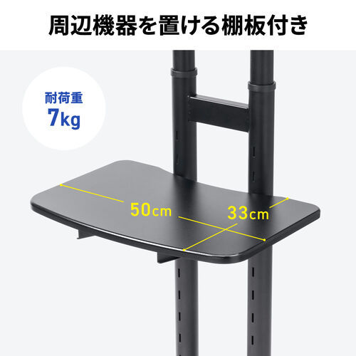 テレビスタンド｜ハイタイプ・高さ調整・棚付き65/75インチ対応