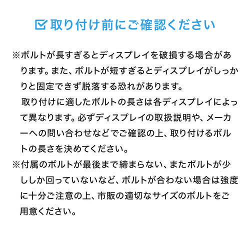 【アウトレット】テレビ転倒防止ベルト（2本ベルト・VESA取付・クランプ固定・穴あけ不要・壁固定対応・ホワイト）