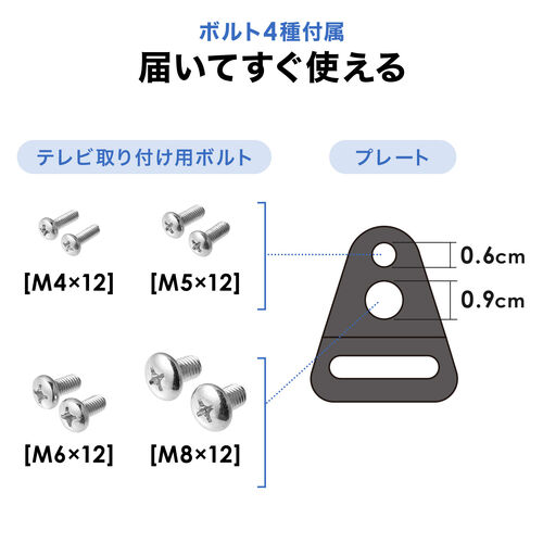 テレビ転倒防止ベルト（VESA取付・クランプ上下固定対応・穴あけ不要・壁固定対応・ブラック）