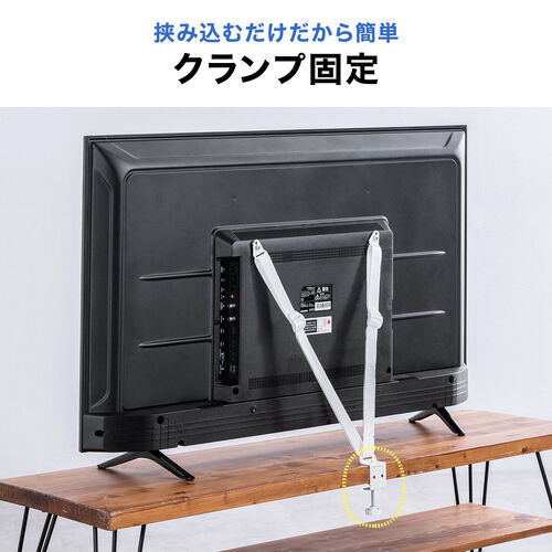 テレビ転倒防止ベルト（VESA取付・クランプ上下固定対応・穴あけ不要・壁固定対応・ホワイト）