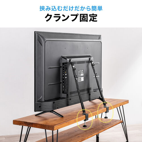 テレビ転倒防止ベルト（2本ベルト・VESA取付・クランプ上下固定対応・穴あけ不要・壁固定対応・ブラック）