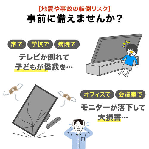 テレビ転倒防止ベルト（2本ベルト・VESA取付・クランプ上下固定対応・穴あけ不要・壁固定対応・ホワイト）