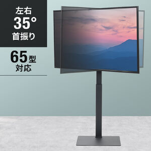 テレビスタンド（壁寄せ・首振り・65インチ対応・高さ調節3段階・大型・据え置き）