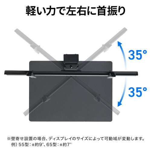 【アウトレット】テレビスタンド（壁寄せ・首振り・65インチ対応・高さ調節3段階・大型・据え置き）