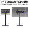 テレビスタンド（壁寄せ・首振り・65インチ対応・高さ調節3段階・大型・据え置き）