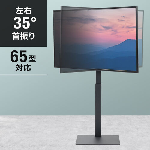 テレビスタンド（壁寄せ・首振り・65インチ対応・高さ調節3段階・大型・据え置き）