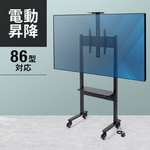 電動昇降ディスプレイスタンド（37～86インチ対応・カメラ台付き・キャスター付き・高耐荷重70kg・静音設計）