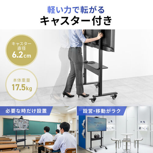 電動昇降ディスプレイスタンド（37～86インチ対応・カメラ台付き・キャスター付き・高耐荷重70kg・静音設計）