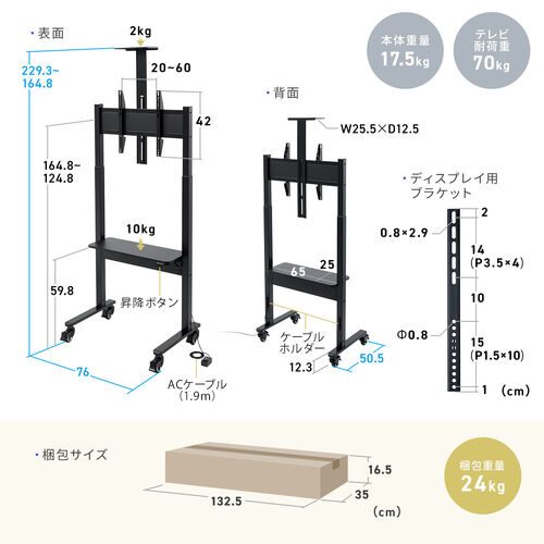 電動昇降ディスプレイスタンド（37～86インチ対応・カメラ台付き・キャスター付き・高耐荷重70kg・静音設計）