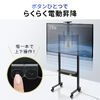 電動昇降ディスプレイスタンド（37～86インチ対応・カメラ台付き・キャスター付き・高耐荷重70kg・静音設計）