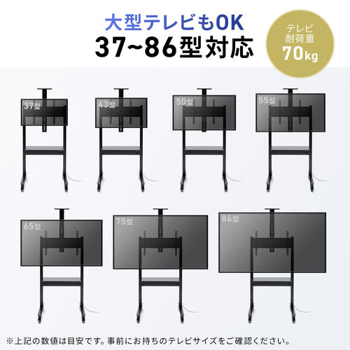 電動昇降ディスプレイスタンド（37～86インチ対応・カメラ台付き・キャスター付き・高耐荷重70kg・静音設計）