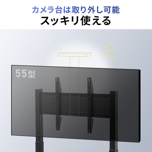 電動昇降ディスプレイスタンド（37～86インチ対応・カメラ台付き・キャスター付き・高耐荷重70kg・静音設計）