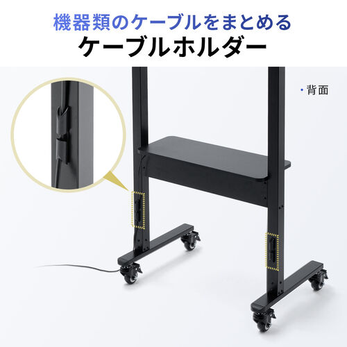 電動昇降ディスプレイスタンド（37～86インチ対応・カメラ台付き・キャスター付き・高耐荷重70kg・静音設計）