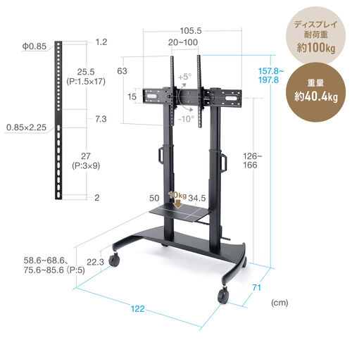 テレビスタンド（100型・100インチ対応・上下昇降・手動・ディスプレイスタンド・キャスター付・ハイタイプ）