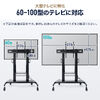 テレビスタンド（100型・100インチ対応・上下昇降・手動・ディスプレイスタンド・キャスター付・ハイタイプ）