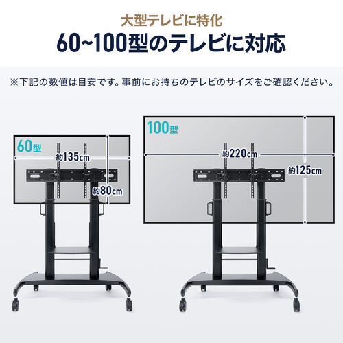 テレビスタンド（100型・100インチ対応・上下昇降・手動・ディスプレイスタンド・キャスター付・ハイタイプ）
