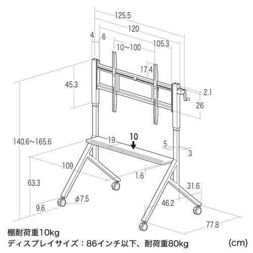 テレビスタンド（キャスター付・65インチ・86インチ対応・手動昇降・大型モニター・会議室・収納棚付・ディスプレイスタンド）