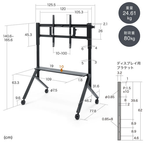 テレビスタンド（キャスター付・65インチ・86インチ対応・手動昇降・大型モニター・会議室・収納棚付・ディスプレイスタンド）