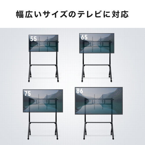 テレビスタンド（キャスター付・65インチ・86インチ対応・手動昇降・大型モニター・会議室・収納棚付・ディスプレイスタンド）