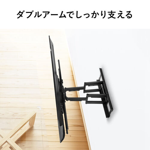 テレビ壁掛け金具（100kg耐荷重・大画面テレビ・55-100インチ