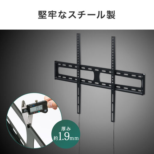 壁掛けテレビ金具（90インチ対応・47インチ以上・テレビ壁掛け金具・薄型・耐荷重60kg・スリム金具）