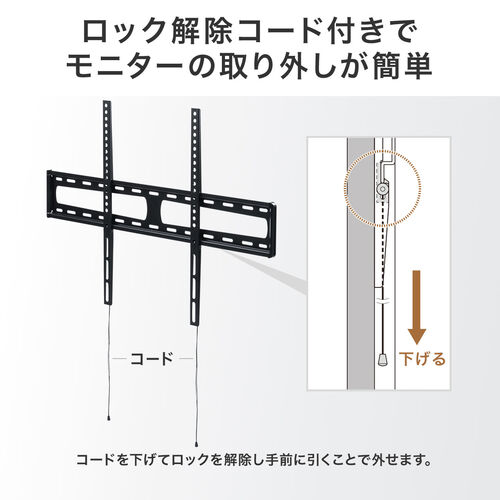 壁掛けテレビ金具（90インチ対応・47インチ以上・テレビ壁掛け金具・薄型・耐荷重60kg・スリム金具）