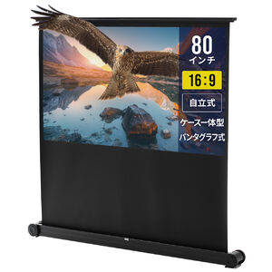 80インチ自立式スクリーン｜16:9・4K対応・持ち運び可【PRS014】