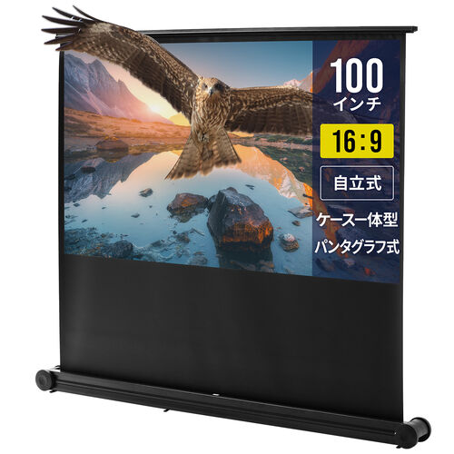 プロジェクタースクリーン 100インチ/自立式/床置き/16:9/4K