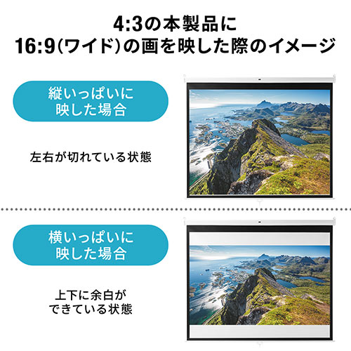 プロジェクタースクリーン 80インチ （吊り下げ式・壁掛け・天井