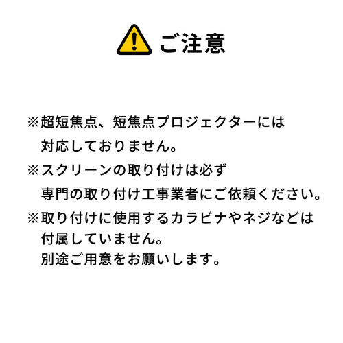 プロジェクタースクリーン 80インチ 巻き上げ式 16：9 100-PRS018 プロジェクタースクリーン 80インチ 16:9 吊り下げ式 スロー巻き上げ式
